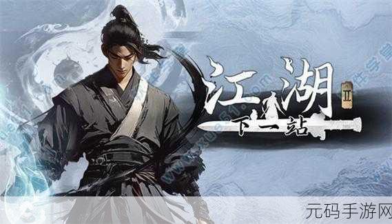下一站江湖 2武器实力大揭秘，谁能称雄？