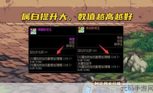DNF 手游辟邪玉属性大揭秘，助你称霸阿拉德