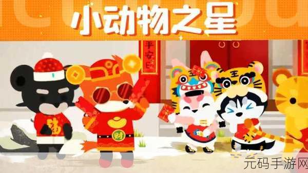 小动物之星萌动上线,清新卡通2D枪战,开启另类吃鸡之旅