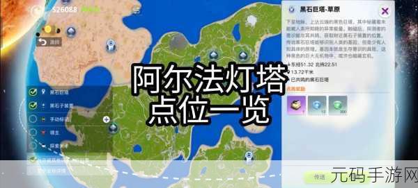 创造吧我们的星球，解锁地图的全方位指南