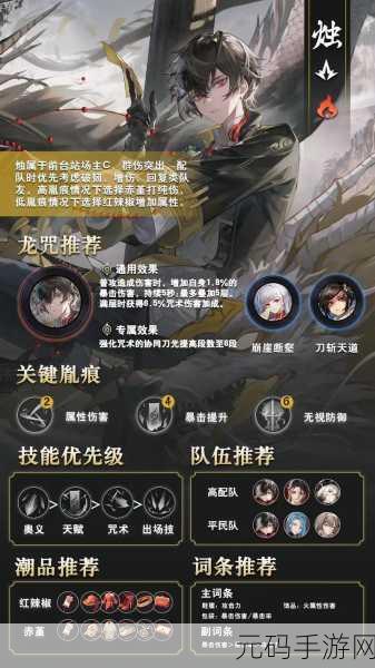归龙潮预抽卡四星角色谁最强？深度选择攻略在此！
