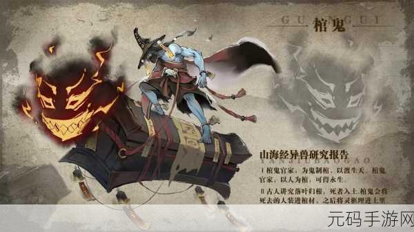 修仙无双捕兽录震撼登场，穿越山海经的仙侠之旅即刻启程