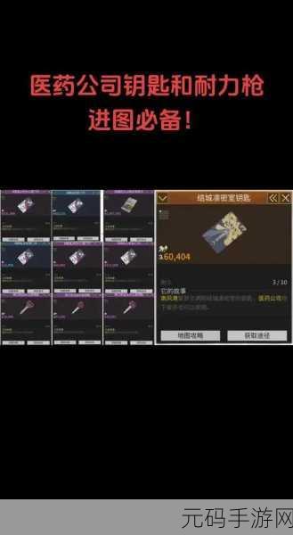 深度解析，萤火突击钥匙获取的全方位指南
