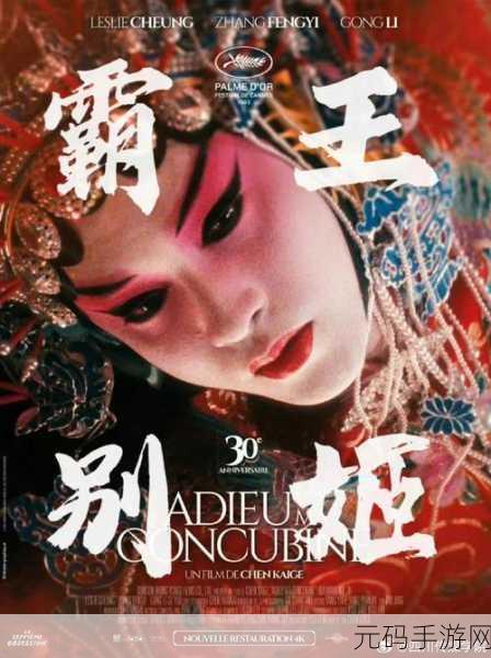 秦汉风云再起，霸王别姬手机版震撼登场