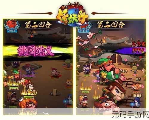 作妖计百度版震撼登场，策略与卡牌碰撞的RPG新纪元