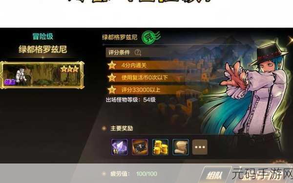 DNF 手游格罗斯套娃活动全攻略指南