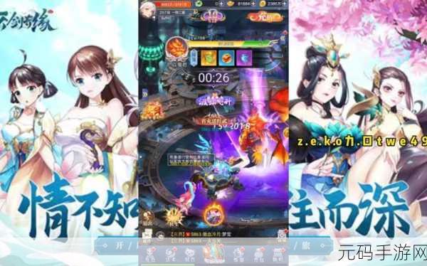 剑破苍穹再现仙侠传奇,修改版震撼来袭,休闲新体验!