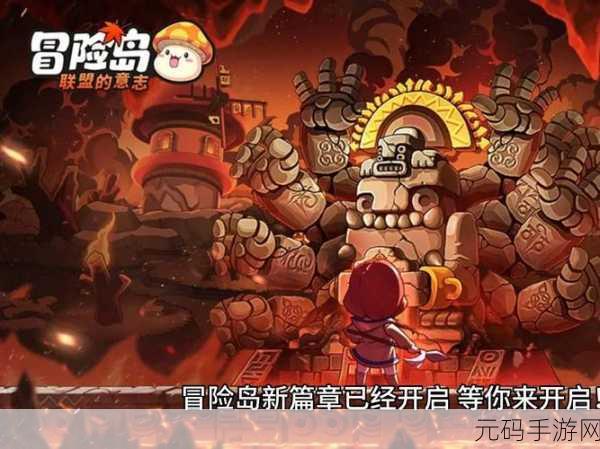 冒险重启,经典再现!冒险岛:联盟的意志安卓版震撼来袭