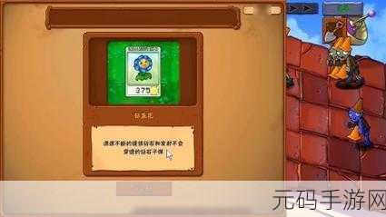 植物大战僵尸真无双版震撼上线，开启全新塔防策略体验