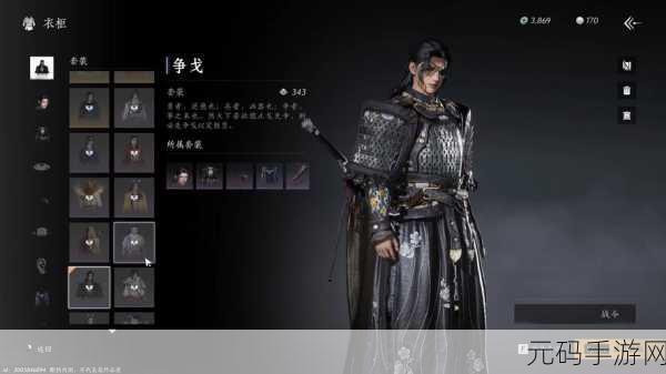 燕云十六声胫甲获取全攻略,助你称霸江湖