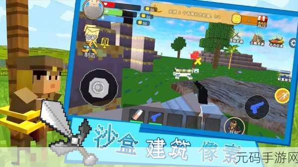 迷你沙盒创造，像素世界里的无限想象与建造盛宴