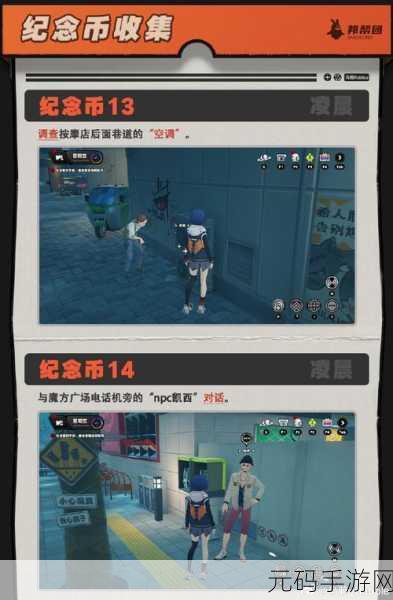 绝区零,阿琦协会纪念币光映获取全攻略