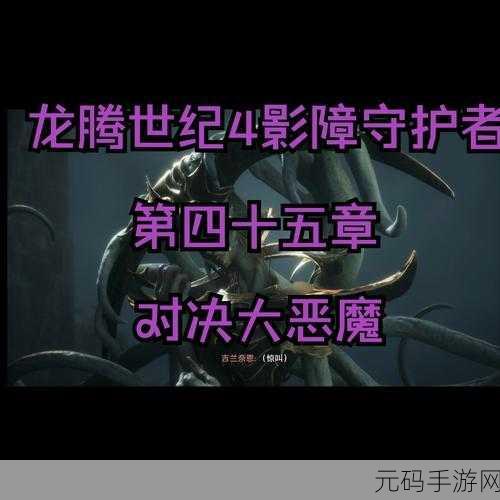 龙腾世纪影障守护者着色器编译闪退终极解决方案