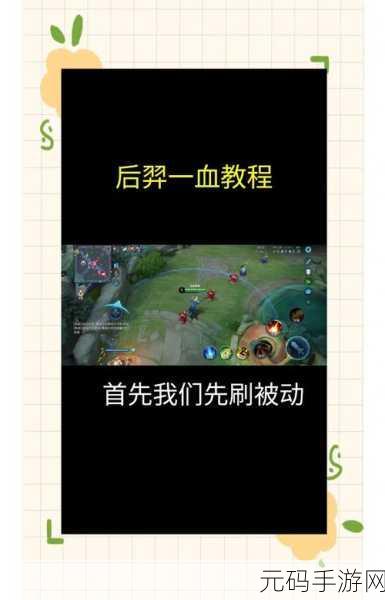 王者荣耀影连招技巧大揭秘,制霸战场不是梦