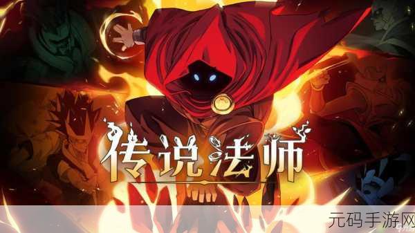 传说法师，空想者背心效果全解析