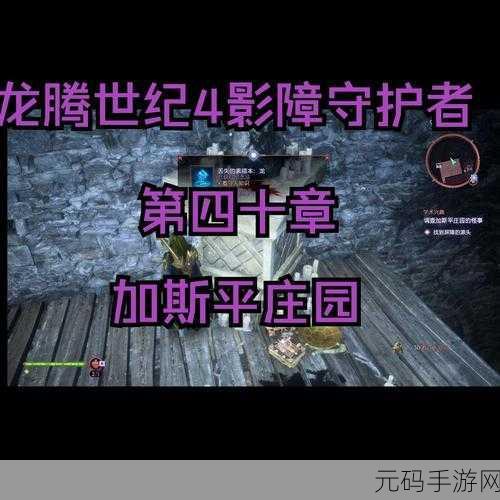 龙腾世纪,影障守护者支线任务全攻略秘籍