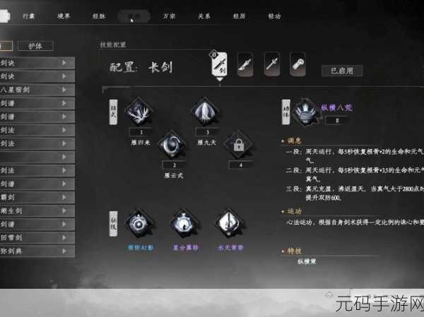 下一站江湖 2 攻略，轻松获取诛尽杀绝化境卷秘籍