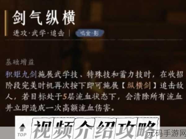 燕云十六声，清风霁月奇术获取全攻略