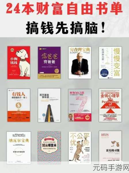 潜行者 2 财富秘籍，快速赚钱攻略大揭秘