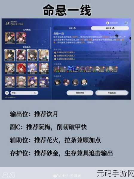 玩转崩坏星穹铁道星芒烁变测试活动 攻略秘籍全解析