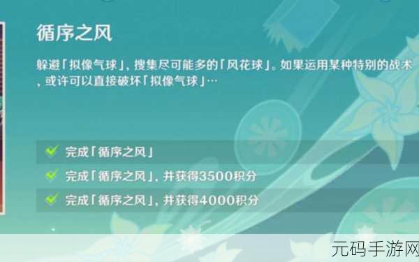原神风花的呼吸万风逐花全攻略解析