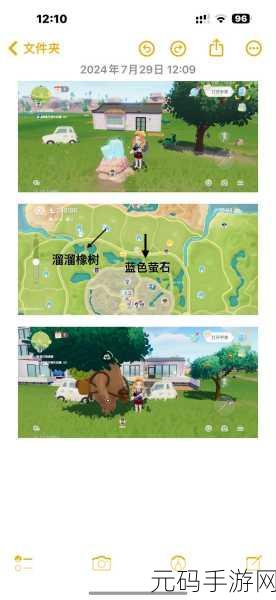 心动小镇青绿色鸭子寻觅全攻略