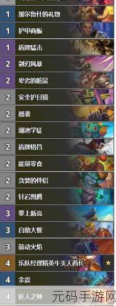 深度解析，炉石传说宇宙战卡组的精妙构筑策略