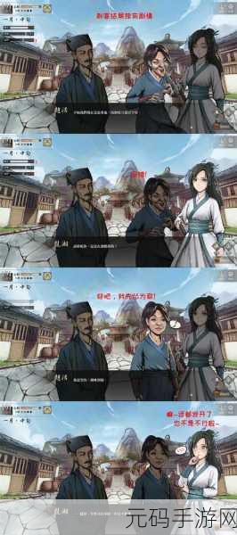 活侠传龙湘隐藏剧情全攻略,解锁神秘之旅