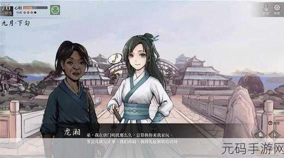 活侠传龙湘隐藏剧情全攻略,解锁神秘之旅
