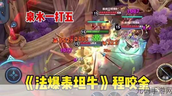 王者荣耀，新版程咬金铭文出装全解析