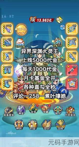 掌握秘籍!异界深渊大灵王光速升级攻略