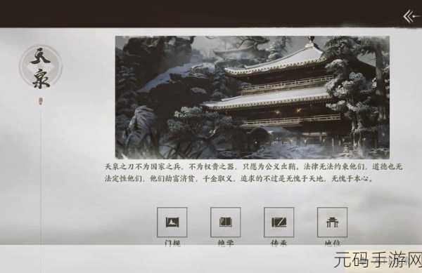 燕云十六声壁泉山宝箱获取全攻略
