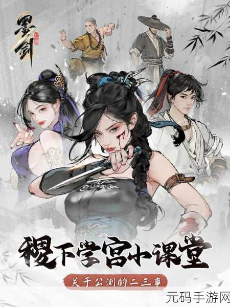 墨剑江湖,探寻最强阵容的搭配秘诀