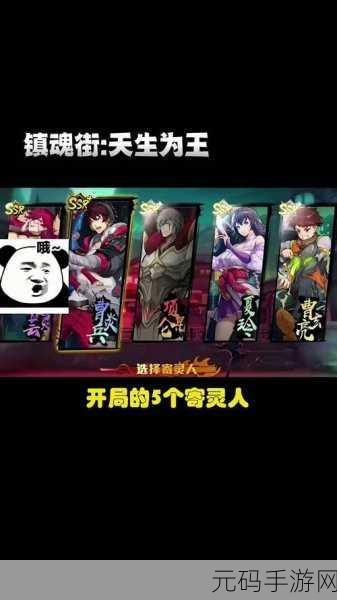 镇魂街天生为王,流光万道通关秘籍大揭秘
