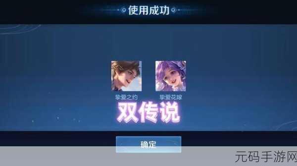 王者荣耀 2024 年 520 皮肤震撼爆料及详尽攻略指南