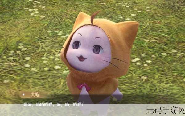 无限暖暖免费大喵斗篷获取秘籍全解析