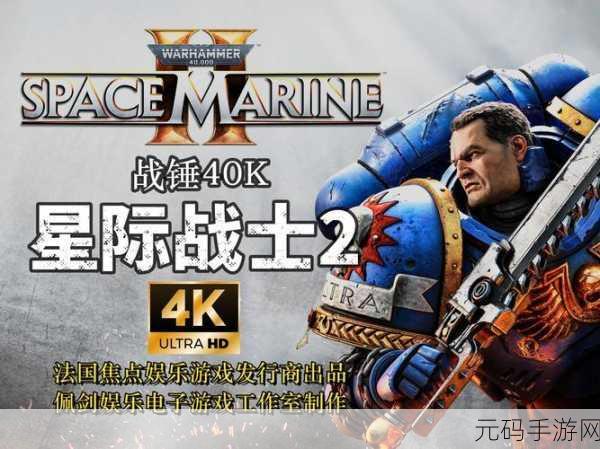 战锤 40K 星际战士 2 最强锋刃成就全攻略