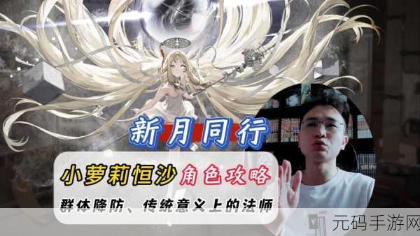 新月同行恒沙实力全解析，称霸战场还是稍逊一筹？