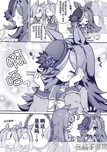 赛马娘米浴新手养成秘籍，全方位培养指南