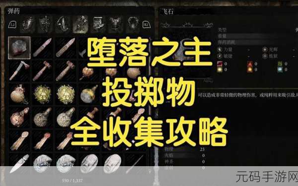 堕落之主手游，圣骑士套获取全攻略