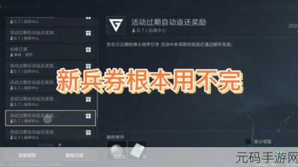 三角洲行动,曼德尔砖高效兑换三角券秘籍