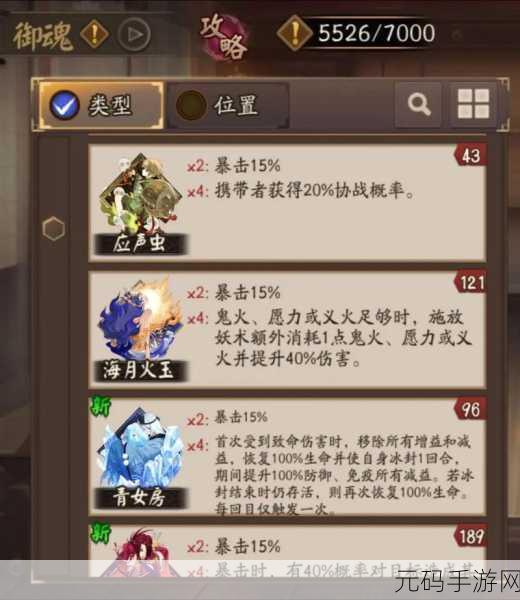 阴阳师应声虫御魂强度深度剖析与实战运用