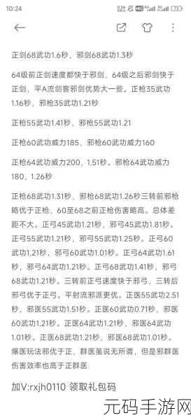 热血江湖正版与授权版人气大比拼，数据揭秘谁更胜一筹