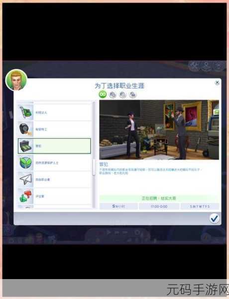 模拟人生 4 秘籍秘籍全攻略，带你畅玩游戏人生