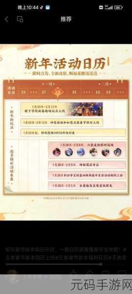 王者荣耀新玩法稷下学院探秘指南