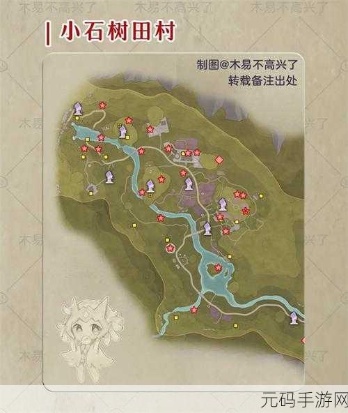 无限暖暖小石树田村奇想星收集全攻略