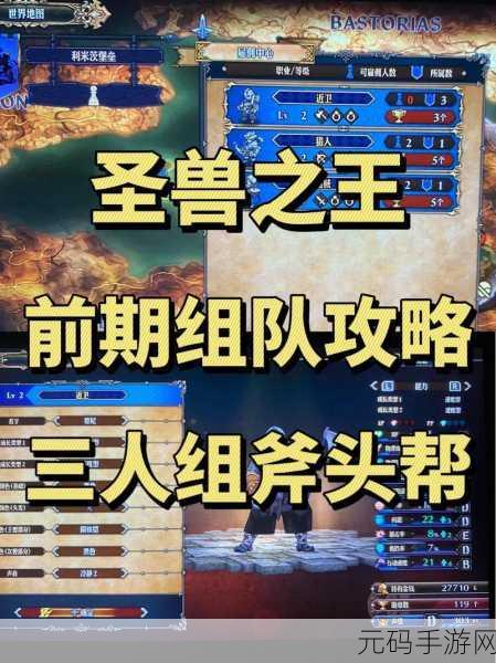 手游圣兽之王,睿智书殿通关秘籍大揭秘