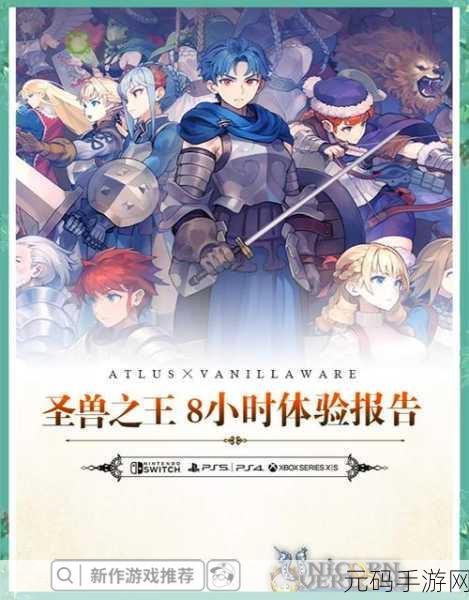 手游圣兽之王,睿智书殿通关秘籍大揭秘