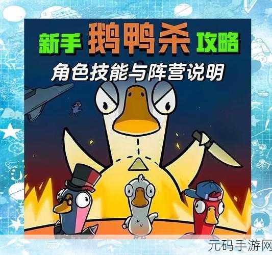 太空鹅鸭杀中肉汁玩法全攻略
