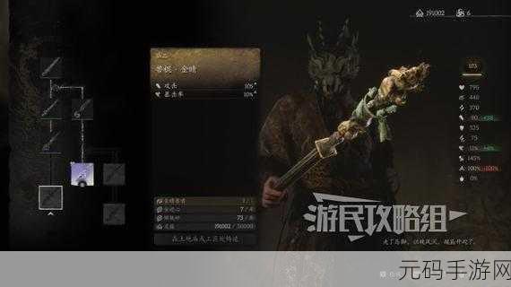 探索黑神话悟空，玄铁双角盔获取全攻略